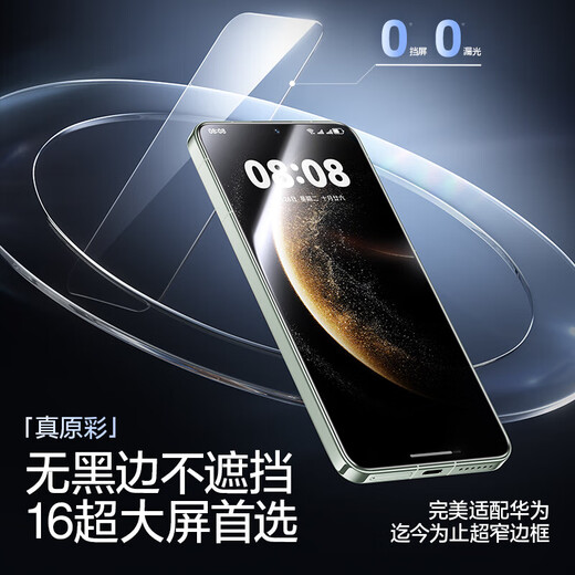 Flash magic suitable for Huawei mate70 tempered film huaweiMate60 mobile phone film high-definition anti-fingerprint and anti-fall protection film 2 pieces * secondly apply one cover and one pull | ultra-clear edge-free film Huawei mate60