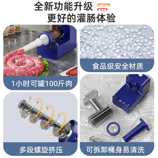 Electric sausage machine artifact, fully automatic household sausage tool, sausage tool, sausage casing tool, sausage machine tool, fully automatic sausage machine, four enema tubes + meat pounding stick, 120W high power