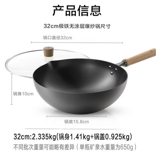 Made in Tokyo, wok, iron pan, induction cooker, gas stove, flat bottom, healthy uncoated, imported pole iron 32cm