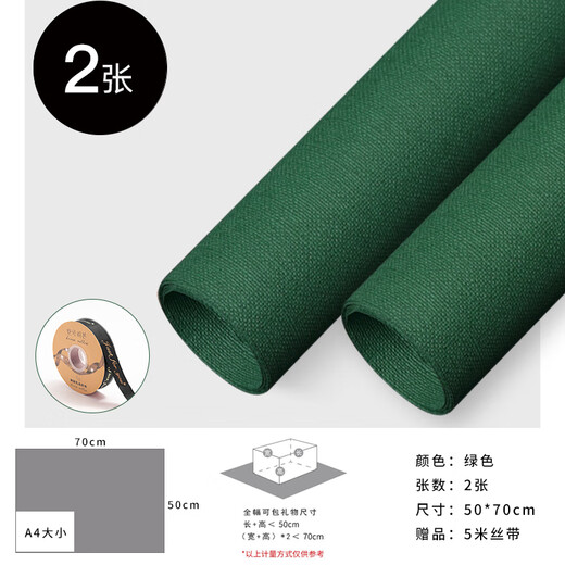 Qiaoxinshi gift wrapping paper with ribbon, gift wrapping paper, birthday gift, souvenir gift, New Year gift, New Year's Day and New Year's Eve