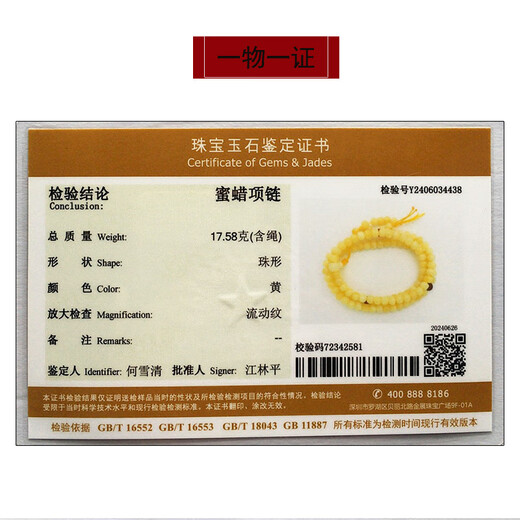 Amber style, one object, one picture, one certificate, 108 beeswax bracelets, natural amber, men and women, white flower beeswax bucket beads, bracelet, 17.58g, 5*6mm