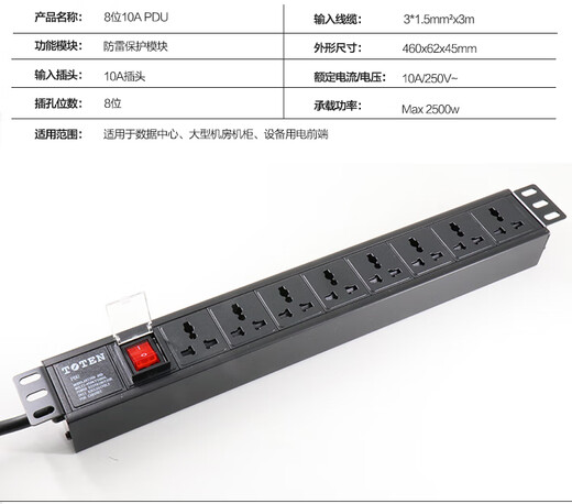 Totem PDU 6-bit 8-bit 10A16A cabinet-specific power supply lightning protection socket power strip can be customized number of digits 8-bit aluminum alloy PDU power supply 10A