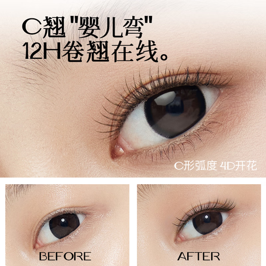 Flowerlure Flower Lure Eyelash Primer 01 Black 7.5g*1 Waterproof Long-lasting Curl Non-smudged Natural Long-lasting Styling Mascara