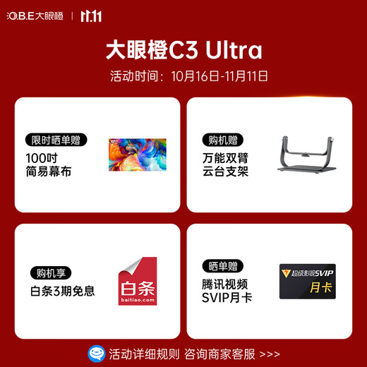 Big Eye Orange C3 Ultra Pan-Tilt Projector Home True 1080P Portable Projector HD Smart Home Bedroom Theater National Subsidy (1000CVIA MT9669)