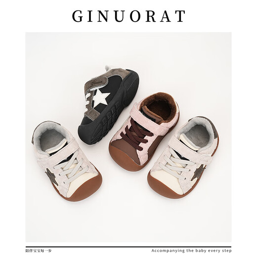 Chino Mouse Official Authentic Children's Toddler Shoes 1-3 Years Old Winter Velvet Soft Non-Slip Baby Cotton Shoes for Boys and Girls Brown Size 27 (Suitable for Feet Length 16.0-16.5cm)