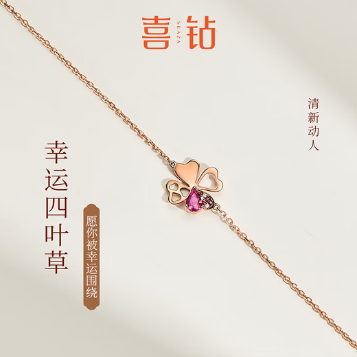 Happy diamond, new product in stock, 18K gold tourmaline bracelet, gemstone bracelet, colorful gemstone diamond bracelet as a birthday gift for girlfriend, about 1.6g, main stone about 19 points + auxiliary stones, a total of 3 points