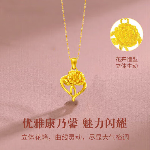 Chow Tai Fook gold necklace women's hard gold carnation pendant new style pure gold necklace clavicle chain National Day gift