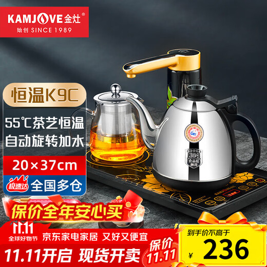 KAMJOVE automatic water supply electric kettle household electric tea kettle tea table water boiler tea set kettle electric tea stove kettle K9C (constant temperature tea making)