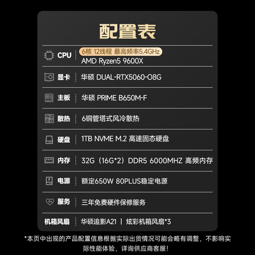 AMD & ASUS family bucket Ryzen R5 9600X/RTX5060/32G/1T e-sports game designer office desktop computer host complete set