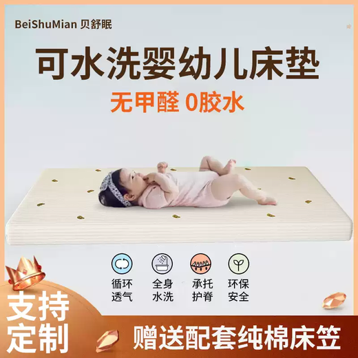 Baby air fiber mattress for newborns, Class A 4D spine-protecting mattress, baby splicing bed, formaldehyde-free sleeping pad, 6cm washable spine-protecting breathable model, cute bear gift 200*90