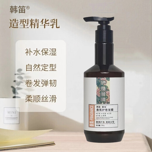 Han Di Official Store Han Di Curly Hair Special Elastin Moisturizing Soft Styling Curl Protector Essential Oil Repairs Frizz, Permed and Dyeed Hair Curl Smoothing Elastin 280ml