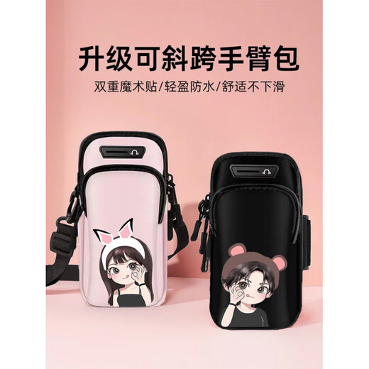 Chaosihui running mobile phone arm bag fitness sports equipment unisex arm strap wrist bag mobile phone arm bag crossbody bag B04 handsome boy black--arm wrist crossbody