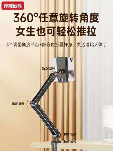 Tianmiao Miaohuang enjoys the new mobile phone stand bedside for lazy dormitory bed, portable tablet computer broadcast desktop support stand, special multi-functional carbon steel mechanical arm for chasing dramas, flagship model Xingyao black mobile phone model, thickened carbon steel stability