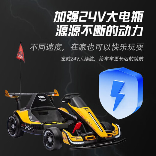 Zhouke 25 remote control car children's toy rc drift car electric kart baby adult F1 children's electric car yellow + 4845 motor + 24V14a large battery + dual drive