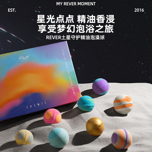 REVER turn bath bomb bath ball Saturn Guardian 120g essential oil ball children's bath ball fragrance moisturizing bath salt bath ball