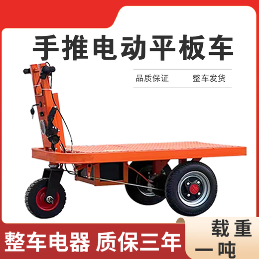 OTHER/Other construction site electric two-wheel flatbed brick truck, solid ash and sand pulling truck, three-wheeled transport hand push truck, flatbed truck, special price brick truck 48V