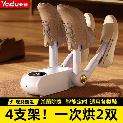 YADU shoe dryer sterilizes, deodorizes, and quickly dries and warms shoes. YADU brand Ai intelligent constant temperature does not damage shoes. It is safe and secure. Four-arm second drying | retractable. Timing + blue light + UV sterilization and deodorization.