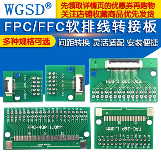 Dafuri FPC/FFC adapter plate welded 0.5mm/1.0mm pitch connector to straight plug 2.54 flexible cable adapter 30P double-sided tape 0.5MM with seat for flip-top connection (1 piece)