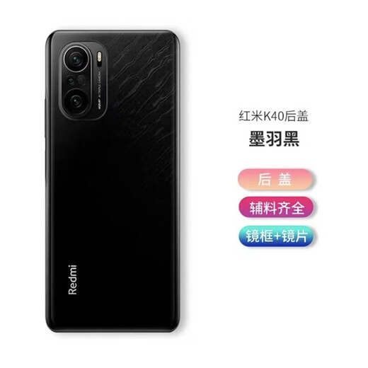 Xiaomi Redmi k40k40pro original glass back cover K40 mobile phone back cover back case game enhanced version battery back cover k40 bright black with frame lens