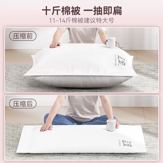 Yusenyi vacuum compression bag storage bag dedicated for down jackets, quilts, quilts, vacuum clothing suitcases for home use 17-piece set (4 extra large - 4 large - 4 medium - 4 small) - 1 electric pump Large size 100x80cm