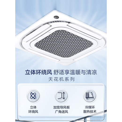 Midea central air conditioner, ceiling air conditioner, 2 hp, 3 hp, 5 hp, first-class energy efficiency, variable frequency, no wind feeling, embedded one-to-one shop, household, commercial, factory air conditioner, household appliances subsidy 2 hp, first-class energy efficiency, no wind feeling, variable frequency heating and cooling 220V, national subsidy