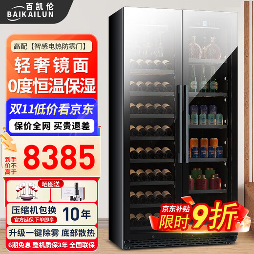 BAIKAILUN double-door double-temperature red wine cabinet mirror glass double-door constant temperature wine cabinet embedded home living room refrigerator moisturizing large-capacity office tea liquor beverage display cabinet 2 meters | dual-temperature mirror | red wine ice bar style 112 bottles thick style