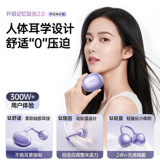 MINISO Fortune 500丨AI Atomic Ring MJ2 Bluetooth headset clip-on bone conduction concept in-ear open running sports call super long battery life real-time translation Gilded Purple Pro version丨Berlin panoramic sound quality Four gold standard sound quality丨Gold List TOP1丨Intelligent AI translation