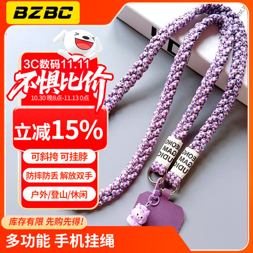 BZBC mobile phone lanyard hanging neck long cross-body carryable keychain outdoor woven mobile phone rope portable strong and durable strap anti-lost rope mobile phone anti-lost chain purple blue
