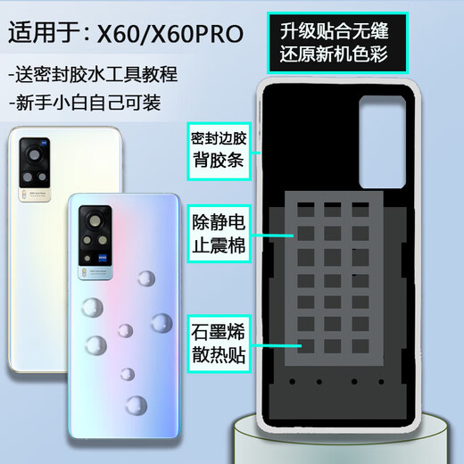 Original suitable for vivo x60 back cover glass X60Pro back case mobile phone battery cover shell back screen repair X60 Huacai tempered glass back cover/high quality/fitting