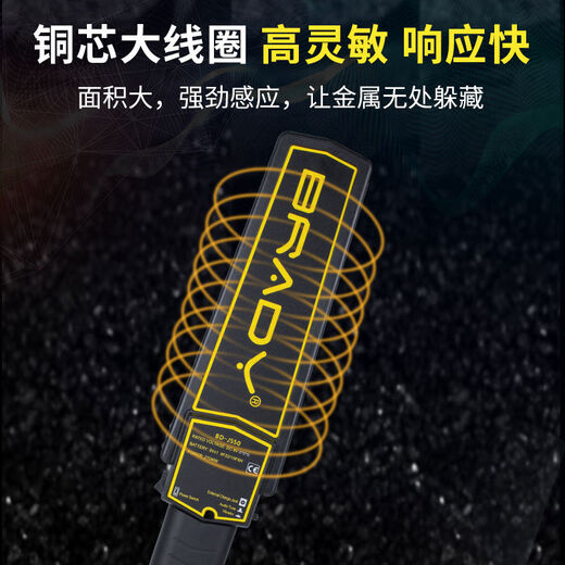 Jieyunmao high-precision handheld small metal detector subway examination room security detector portable mobile phone metal detector basic calibration sensitive arm guard + battery