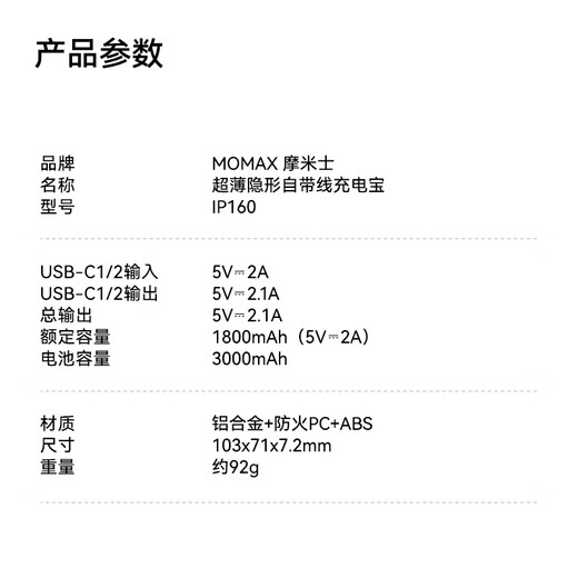 MOMAX 7mm ultra-thin power bank with built-in cable, portable, can be used on airplanes, magnetic adsorption power bank, suitable for Apple iPhone 17proamx/Air, Huawei and Xiaomi mobile phones