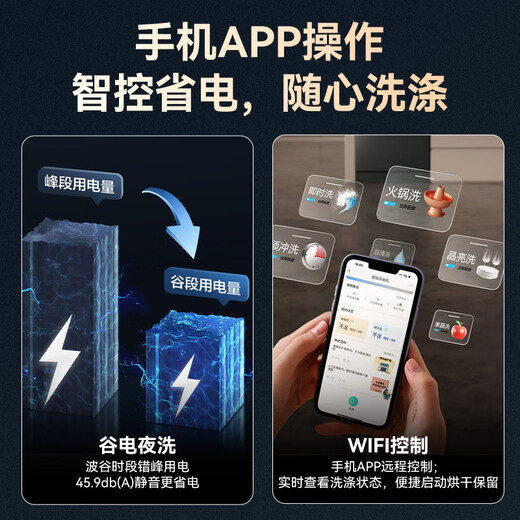 Hisense zero-bacteria dishwasher embedded household 16 sets of bowl baskets adjustable UVC full waterway sterilization maternal and infant five-star disinfection 110 hot air drying first-level storage WF16-C507iMax 16 sets frequency conversion UVC upgrade 80 degree sterilization