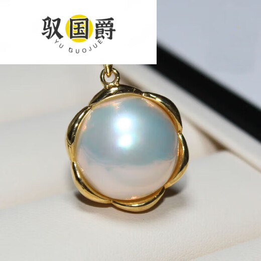 Yuguojue seawater pearl maple pendant bezel set with maple red