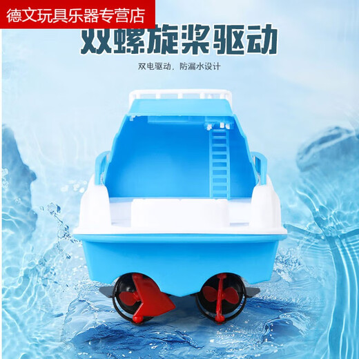 Jouer à l'eau bateau yacht modèle simulation hors-bord jouet bateau électrique pour enfants bain de bébé sans télécommande peut être lancé dans l'eau yacht blanc avec batterie ordinaire