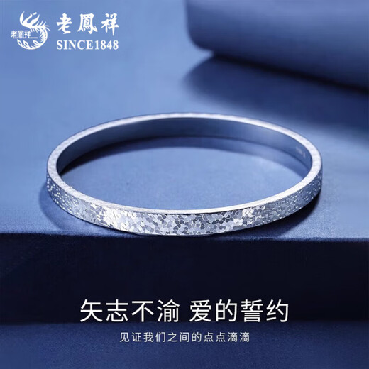 Lao Fengxiang PT950 Platinum Crushed Ice Bracelet Women's Versatile Simple Bracelet Valentine's Day Birthday Birthday Year of the Horse Zodiac Year Gift PT950 Platinum Crushed Ice Bracelet About 16.1g
