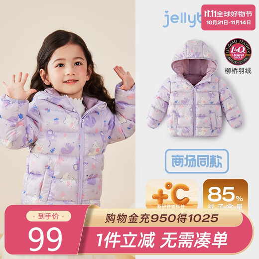 JELLYBABY antibacterial velvet far infrared children's light down jacket autumn and winter girls' warm duck down hooded autumn jacket for boys