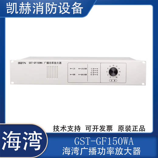 Gulf fire emergency broadcast power amplifier GF150WA/300WA/500WA new power amplifier broadcast GST-GF150WA