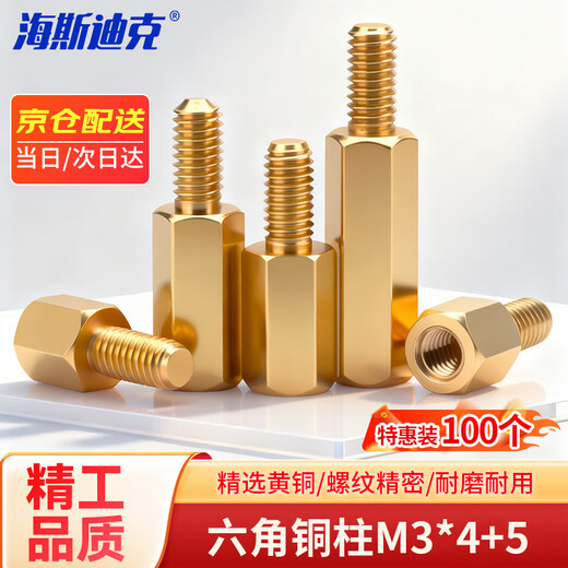 Hasdick Beijing warehouse delivery HKW-212 hexagonal copper pillar single-head copper stud chassis screw hexagonal isolation pillar circuit board wiring copper pillar single-pass support pillar M3*4+5 (100 pieces)
