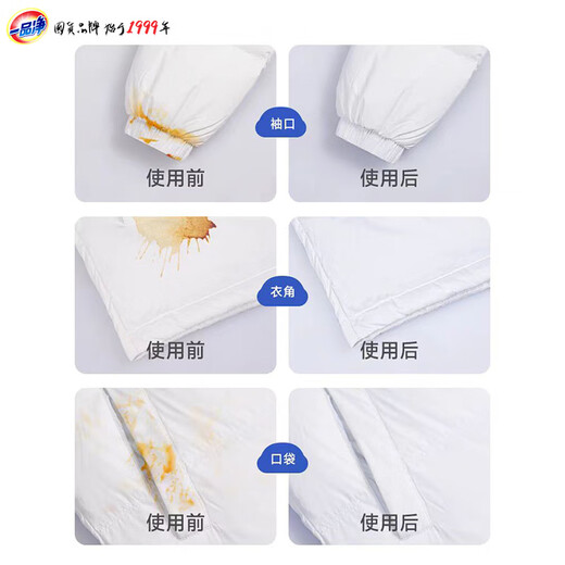 Yipinjing down jacket stain removal wipes 10 pieces * 6 to clean oil stains on collars and mouth, travel portable water-free emergency dry cleaning agent