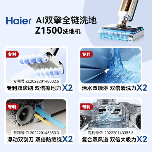 Haier floor washing machine, all-in-one washing and mopping machine, automatic cleaning, suction and mopping machine, washing machine, all-in-one washing and mopping machine, floor suction machine, vacuum handheld sweeper and mop, household electric mop Z1500, top version Z1500 60, hot drying, upgrade to 20000Pa