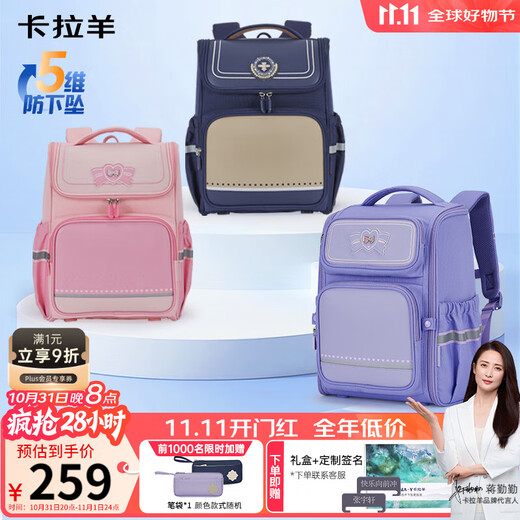 Kara Sheep schoolbag primary school students 1-3-6 grade children's load reduction anti-fall decompression spine protection boys and girls large capacity backpack