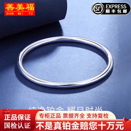Shanmeifu platinum bracelet for women pt950 pure platinum solid platinum bracelet smooth plain ring round bracelet customized ring number 50-64 optional 100 grams 7-10 days delivery