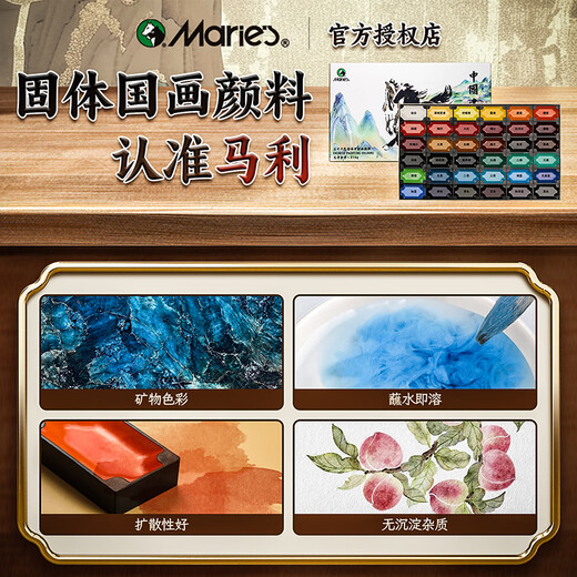 Marie s 36-color solid Chinese painting pigments beginner set Chinese painting ink painting ancient color mineral pigments for elementary school students