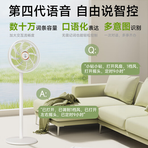 DIAMOND electric fan for home use, Level 1 energy efficiency + DC frequency conversion + pure copper motor, floor-standing fan, table and floor dual-purpose shaking head, large air volume, light sound, small fan for bedroom and living room ZBM08, hot model on the whole network, 8-leaf DC voice intelligent control model