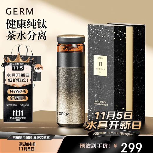 Germ pure titanium thermos cup for men and women health water cup tea water separation tea cup Teacher's Day gift cup 520ML gold