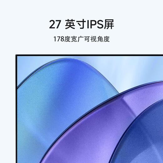 Xiaomi (MI) REDMI nouveau moniteur A27Q 2026 version 27 pouces 2K haute définition conception de bureau divertissement apprentissage écran d'affichage d'ordinateur Qingshan écran de protection des yeux REDMI A27Q 2026