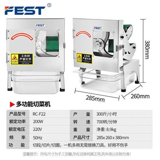 FEST green onion cutting machine vegetable cutting machine commercial fully automatic green onion cutting ring cutting green onion artifact vegetable beans millet spicy leek cutting potato carrot slicer small window flagship upgrade model can work continuously for 2 hours RC-F22