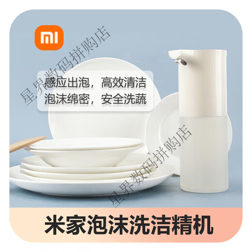 Automatic foaming dishwashing liquid machine detergent dishwashing dishwashing liquid dishwashing liquid refill foaming dishwashing liquid machine refilling pack 4 bottles