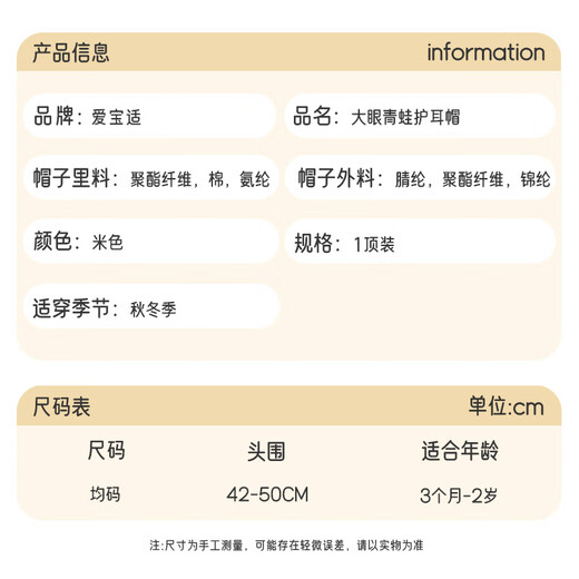 Aiboshi baby hat autumn and winter children's warm ear protection hat male and female baby thickened knitted hat cute frog T224