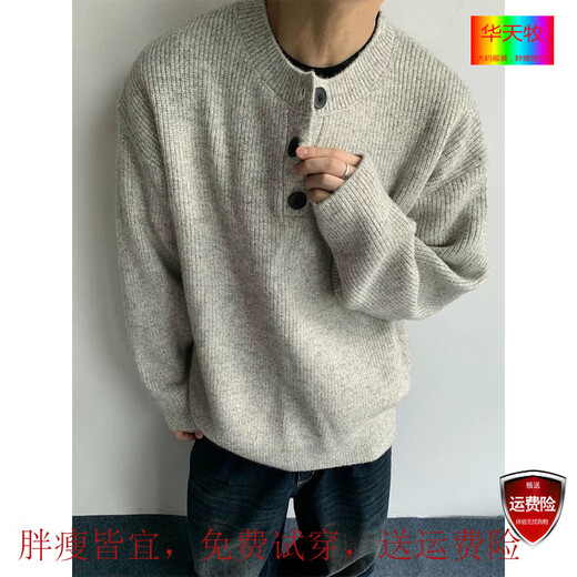 Huatianmu gray American retro Henry collar sweater men's winter lazy style high-end knitted sweater cleanfit jacket gray XL recommended 120-140 Jin Jin equals 0.5 kg can be worn